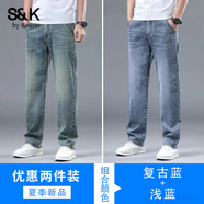 班尼路（Baleno） S&K系列秋季加絨加厚復古牛仔褲男士2025寬松直筒彈力休閑長(cháng)褲 復古藍+藍灰【優(yōu)惠兩件裝】 30 （100-110斤）