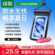 綠聯(lián) 手機(jī)防水袋可觸屏 防水套游泳漂流潛水溫泉掛脖手機(jī)套外賣騎手防雨水大號(hào)手機(jī)袋適用蘋果安卓手機(jī) 曜石黑【30米深度防水+靈敏觸控】升級(jí)五層密封