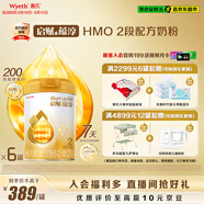 惠氏（Wyeth）啟賦蘊淳A2進口HMO較大嬰兒配方奶粉2段（6-12月）810g*6罐