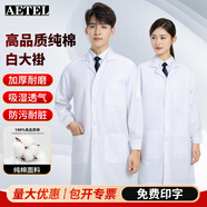 AETEL純棉白大褂男女實驗服醫(yī)院診所醫(yī)護大褂牙醫(yī)美容院舒適工作服定制