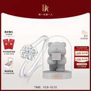 DR現(xiàn)貨雪吻求婚鉆戒鉑金B(yǎng)ELIEVE經(jīng)典款 結(jié)婚鉆石戒指節(jié)日節(jié)日禮物 6分H色SI1+告白小熊Darry