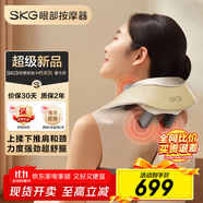 skg王一博同款頸椎按摩器H5豪華披肩斜方肌脖子背腿部頸椎肩頸腰全身按摩儀熱敷生日禮物送父母男女友