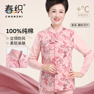 春織中老年人純棉立領(lǐng)開(kāi)衫女爸爸媽媽保暖內衣打底老人秋冬防寒棉毛衫 【女士】藕粉花葉套裝 防風(fēng)保暖 XL 115斤-130斤
