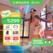PICO 4 Ultra MR 混合現實(shí)一體機 全能旗艦版 VR一體機頭顯3D智能眼鏡游戲機非quest vision