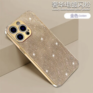 吉谷尼適用iPhone17手機殼水波皮紋蘋果16pro電鍍閃粉15Plus防摔保護套 水波紋【金色】 iphone17