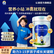 百躍CBP兒童成長羊奶粉3-15歲調(diào)學(xué)生長高個(gè)營養(yǎng)理補(bǔ)充高鈣脾胃配方粉 12罐【半年周期裝】
