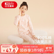紅豆兒童純棉內(nèi)衣套裝男女童秋衣秋褲睡衣棉毛衫套裝M1020肉粉160