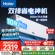 海爾（Haier）小紅花套系 凈省電Plus真省版 舒適風(fēng)節(jié)能1.5匹臥室掛機(jī)健康風(fēng)空調(diào) KFR-35GW/E1-1Plus國(guó)家補(bǔ)貼20%