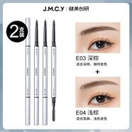 健美創(chuàng  )研2支裝|健美創(chuàng  )研何首烏眉筆女持久防水不脫色根根分明野生眉初學(xué)者 【2支裝】E03深棕+E04淺棕