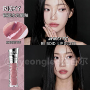 risky鏡面水光唇釉滋潤唇彩小眾裸色系be bold lipgloss新款24年 #NUSY
