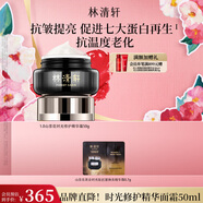林清軒山茶花時(shí)光修護精華霜50g 面霜補水滋潤抗皺 生日禮物