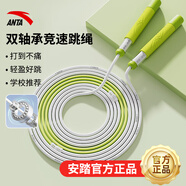 安踏（ANTA）沙專(zhuān)業(yè)式5.0跳繩學(xué)生一年級小學(xué)生初學(xué)兒童競速【學(xué)校推薦】綠色