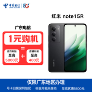 中國電信廣東深圳電信合約購機 紅米note15R【信用購】 紅米note15R【8G+256G】黑 99元/月【2年合約】立減800