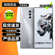 努比亞 nubia 紅魔8S Pro 二手5G手機 第二代驍龍8領(lǐng)先版 全面屏電競游戲性能旗艦手機 冰封銀翼 12GB+256GB 99新