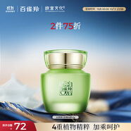 百雀羚（PECHOIN）護膚品面霜 草本水清漾沁膚保濕菁純霜50g品質(zhì)國貨中秋送禮