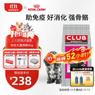 皇家狗糧 幼犬狗糧 犬糧 通用犬型 A3 通用糧 2-12月 8KG