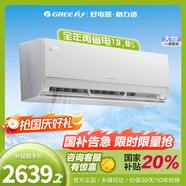 格力（GREE）空調(diào)1.5匹掛機(jī)/大1匹國(guó)家補(bǔ)貼Ai節(jié)能王子 一級(jí)能效 變頻冷暖家用臥室壁掛式掛機(jī)智能省電以舊換新 大1匹 一級(jí)能效 冷靜王升級(jí)款 節(jié)能王子