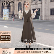 絲柏舍假兩件連衣裙2025秋裝新款女裝甜美風(fēng)拼接修身中長(zhǎng)裙