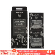 APIVITA補(bǔ)水修復(fù)面膜水洗式香橙黃瓜蜂蜜面膜舒緩鎮(zhèn)靜嫩膚12片/盒 蜂膠控油平衡