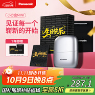 松下（Panasonic）剃須刀電動(dòng)刮胡刀小方盒mini便攜款進(jìn)口往復式男生生日禮物送男士朋友父親cm20