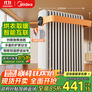 美的（Midea）【暖陽系列】取暖器/電熱油汀/加熱電暖器/立式電暖氣/家用WIFI智能遙控防燙加濕恒溫 HYW22KRB