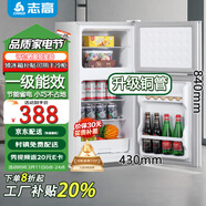志高電冰箱雙門(mén)家用節能冰箱出租屋冷藏冷凍環(huán)保迷你冰箱辦公室公寓租房宿舍低噪電冰箱 S178銀色一級能效【新品推薦】