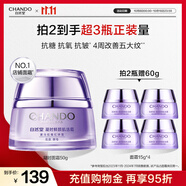 自然堂面霜 抗糖抗皺淡紋緊致提亮滋潤(rùn)保濕修護(hù)面霜護(hù)膚品曹恩齊推薦 【人氣推薦】凝時(shí)肌活霜 50g