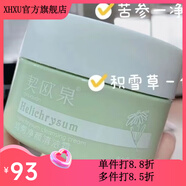 契歐泉【官方店】契歐泉光果甘草復顏套視黃醇臻萃撫紋套甘草舒顏酵 蠟菊凈顏清潔霜120g