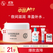 大寶美容晚霜50g補水保濕乳液面霜護膚品滋潤修護面部護膚品