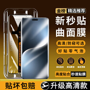 眾得利適用于榮耀手機鋼化膜防窺膜秒貼盒無(wú)塵倉懶人貼膜全屏手機保護膜 榮耀magic7pro/至臻版丨曲面屏 秒貼超清款【1片裝】
