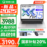 聯(lián)想小新Air15 2025超能本 高色域?qū)W生辦公設(shè)計游戲輕薄筆記本電腦 21.4小時長續(xù)航 旗艦銳龍R7-7735HS 16G 512G 霜雪銀【國家補貼20%】 人臉識別丨鋁合金輕盈機身
