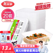 美麗雅 一次性飯盒方形750ml*20套 食品用快餐打包野餐盒帶蓋碗可微波