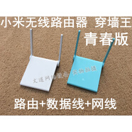 小米8新 路由器 mini版/青春版 智能 穿墻王配電源送網(wǎng)線(xiàn) K1  路由+電源+網(wǎng)線(xiàn)