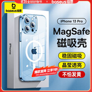 倍思 適用蘋果13pro手機(jī)殼磁吸 iPhone13pro保護(hù)套 magsafe磁吸充電殼超薄防摔手機(jī)殼男女款 透明