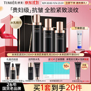 婷美護(hù)膚品官方旗艦店正品未來(lái)肌青春抗皺緊致補(bǔ)水女化妝品水乳套裝 5【3件套】水+乳+精華