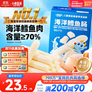 小鹿藍藍海洋無污染鱈魚腸 寶寶兒童零食解饞零食益生元鱈魚肉腸300g