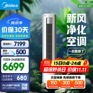 美的空調(diào) 3匹 靜新風(fēng) 空調(diào)立式  新風(fēng)空調(diào)健康風(fēng) 客廳空調(diào)柜機(jī) 新一級能效  KFR-72LW/N8XF1-1