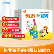 好習(xí)慣繪本系列0-3歲啟蒙篇暢銷繪本【4冊(cè)】 兒童思維認(rèn)知啟蒙 幼兒園推薦早教益智書籍