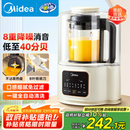 美的（Midea）破壁機家用豆?jié){機全自動清洗1.2L小型輕音降噪榨汁料理機2-3人用五谷雜糧輔食機政府補貼 PB40ST11