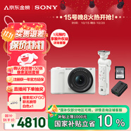 索尼（SONY）【保價(jià)11.11】ZV-E10K 拍攝手柄套裝（白色）