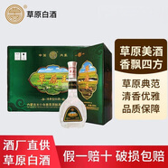 草原白酒  清香型 內(nèi)蒙古太仆寺旗 名酒自飲草原王酒 38度 500mL 6瓶