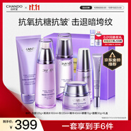 自然堂凝時鮮顏紫光盒淡化細紋抗氧抗皺護膚品套裝化妝品生日禮物女禮盒