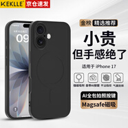 KEKLLE【親膚磁吸】適用iPhone17手機(jī)殼 蘋果17保護(hù)套 親膚液態(tài)硅膠磁吸鏡頭全包軟殼保護(hù)套 午夜黑
