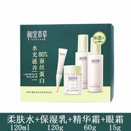 相宜本草（INOHERB）四倍多萃潤澤水乳套裝補水保濕洗面奶精華霜男女學(xué)生 四倍水+乳+精華霜+眼霜禮盒刮碼
