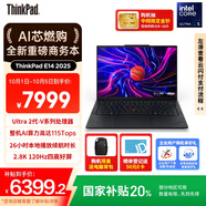 ThinkPad【國家補貼20%】聯(lián)想E14筆記本電腦AI PC商務(wù)辦公學(xué)生輕薄本 酷睿Ultra7 258V 32G 1T 2.8K極韌黑