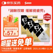 【3瓶裝】日本參天FX V+眼藥水金色裝滴眼液12ml 緩解眼疲勞過眼過度干澀紅血絲維他命消炎 清涼滋潤眼睛