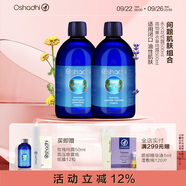 Oshadhi德國(guó)O家薰衣草蠟菊花純露500ml套裝花水爽膚水濕敷禮物效期26.3