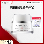 自然堂雪潤(rùn)皙白晶澈滋養(yǎng)霜(滋潤(rùn)型)50g 柔嫩滋潤(rùn)保濕面霜護(hù)膚品女