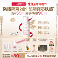 嬌韻詩(shī)輕透隔離防曬乳（自然色）50mlSPF50 PA美白隔離uv禮物送女友