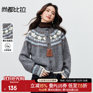 尚都比拉【費(fèi)爾島提花圖案】圓領(lǐng)單排扣插肩袖含綿羊毛軟糯彈力開(kāi)衫毛衣 灰色 均碼 均碼